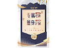 私人定制