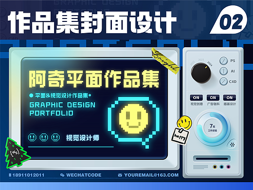 作品集封面打卡练习#02