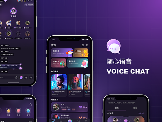随心语音-开黑交友APP