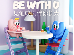 花两年时间打造一把儿童餐椅