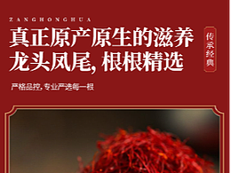 養(yǎng)生直播間-詳情頁