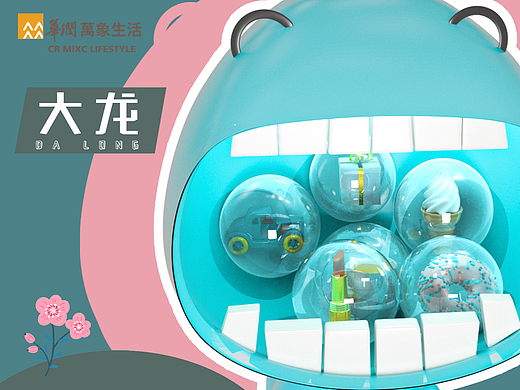 华润万象生活IP设计 | 大龙