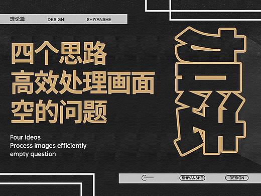 四个思路，高效处理画面空的问题
