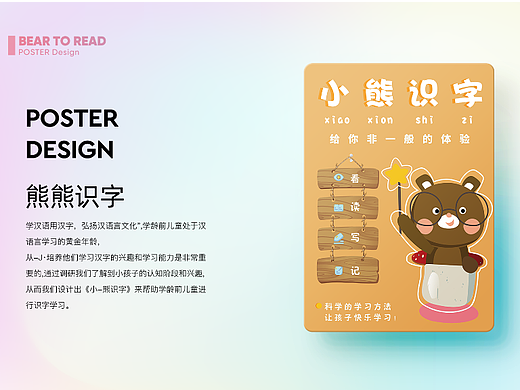 熊熊识字（个人主页-ZNjA0ODIzMTI=） - APP界面 - 站酷设计师荔枝夫斯基原创素材 - 站酷ZCOOL