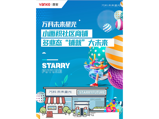 官微 长图