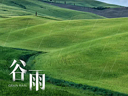 谷雨海報
