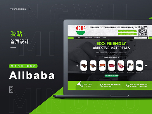 胶贴国际站（英文站）