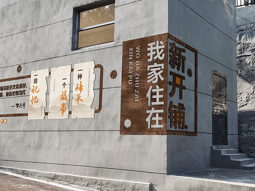 小区环境微更新——长沙市新开铺（长沙机铸厂小区）