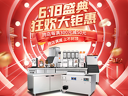 618水吧台商厨订制首页