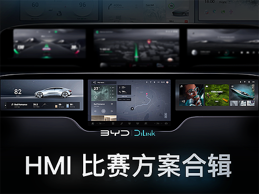 比赛方案合辑 - HMI