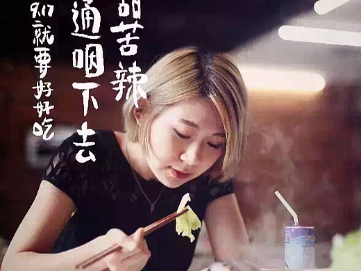 大众点评吃货节海报