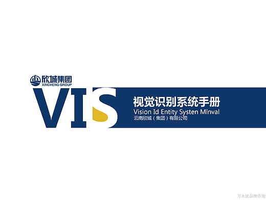 防水涂料VIS基础部分+应用部分