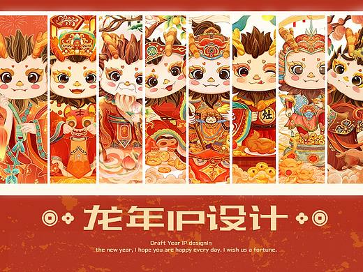 2024龙年IP设计-诸神贺新春