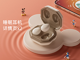 3C数码详情页