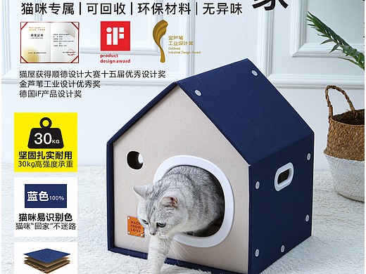 MADE FROM LOVE | CAT HOUSE