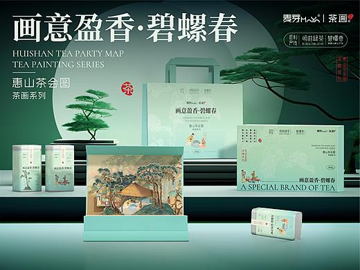 《画意盈香·碧螺春》- 茶叶礼盒 | 包装设计