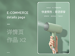 详情页*2