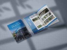 广告产品画册设计 企业宣传册设计 公司画册设计 