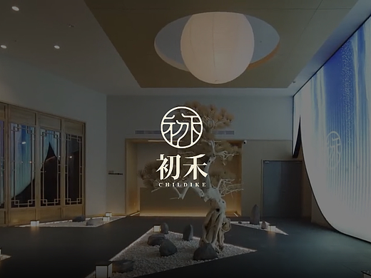 初禾中国风儿童摄影｜品牌视觉设计