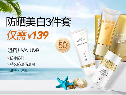 夏季banner-片仔癀