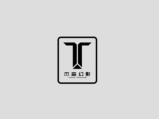 杰森幻影重卡房车品牌形象设计