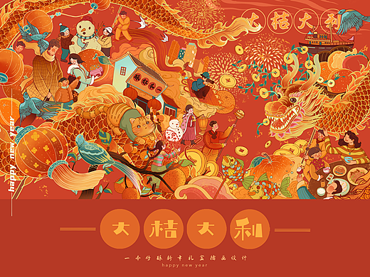 新年礼盒插画——大桔大利