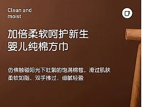 婴儿用品详情页