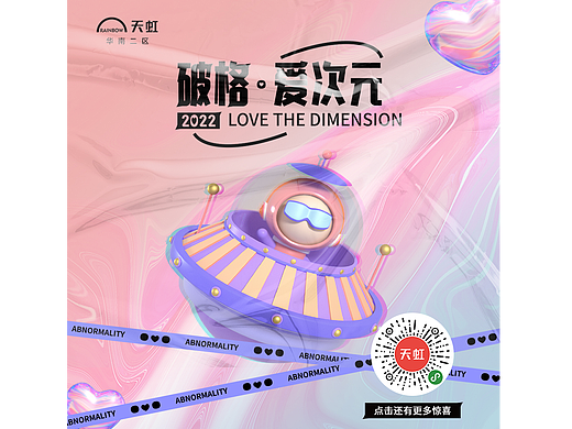 天虹转正述职-作品集