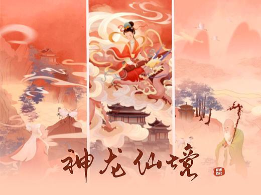 水墨国风插画创作|神龙仙境