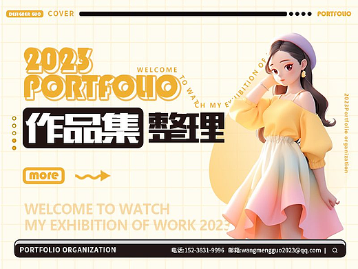 作品集整理（个人主页-ZNjc4MjA4MDQ=） - 品牌 - 站酷设计师创意大果子原创素材 - 站酷ZCOOL