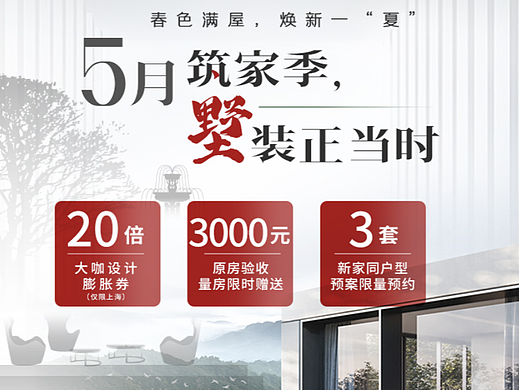 别墅装修落地页（个人主页-ZNjEwNDMxNDg=） - 宣传物料 - 站酷设计师带Louis奔跑原创素材 - 站酷ZCOOL