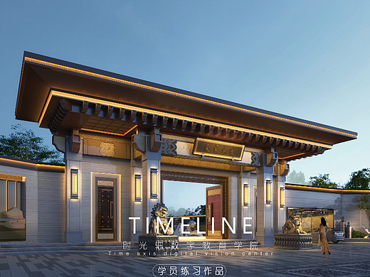 时光轴-建筑表现九期-案例练习