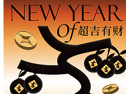 2023超吉有财-黑金版