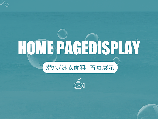 电商｜PC端首页分享