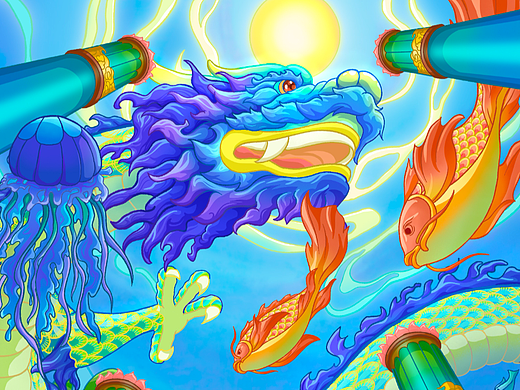 新国风插画——海底青龙