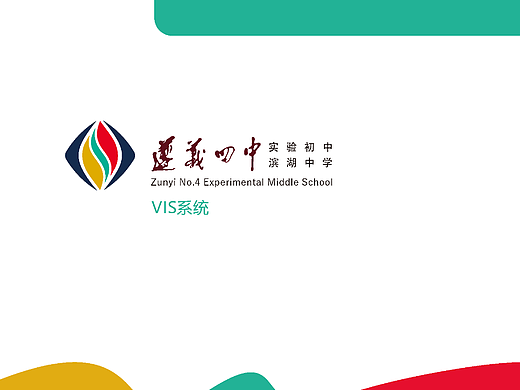 学校VIs系统