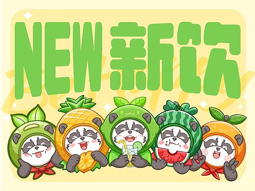 熊猫饮品杯套
