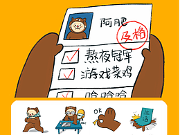 宅宅阿肥表情包IP设计