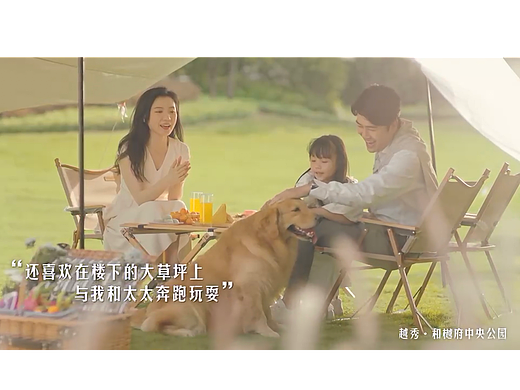 越秀品牌宣传片《大城小家》