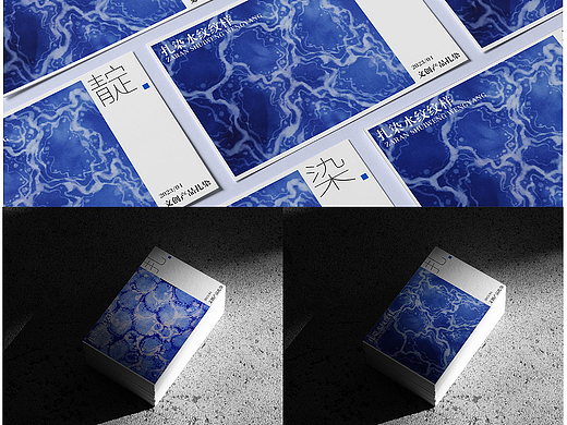 《粼粼》扎染传统工艺纸质文创