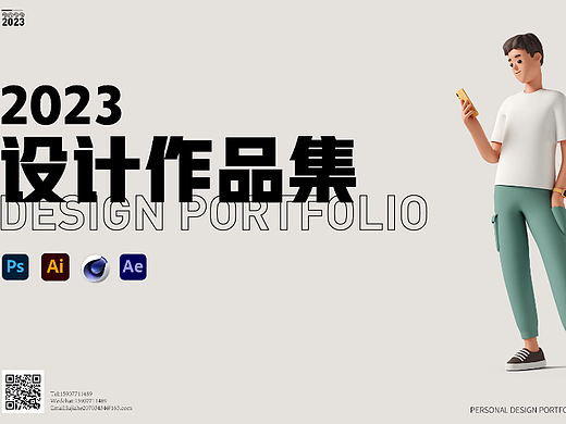 2023品牌类作品集/Brand portfolio