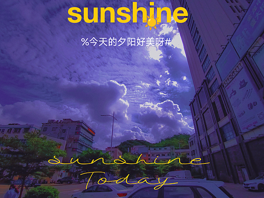 夏日炎炎（个人主页-ZNjEzOTUzNTI=） - 海报 - 站酷设计师Z964419603原创素材 - 站酷ZCOOL