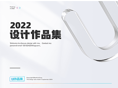 UI 作品集（2021~2022设计作品总结）