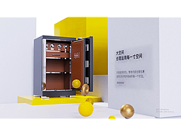保险柜三维演示