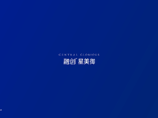 融创星美御提报