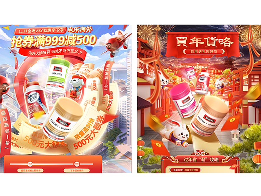 2022页面设计 1111 1212 618