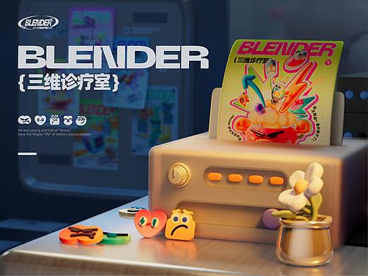 dinlab × 视觉海报设计【Blender三维诊疗室】