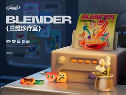 【精】Blender