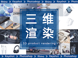 【近期三维渲染】