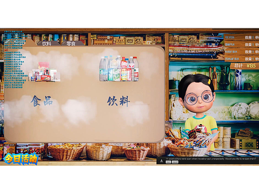 【UE4】无人商店互动演示